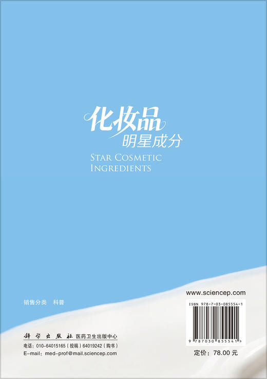 化妆品明星成分 商品图1