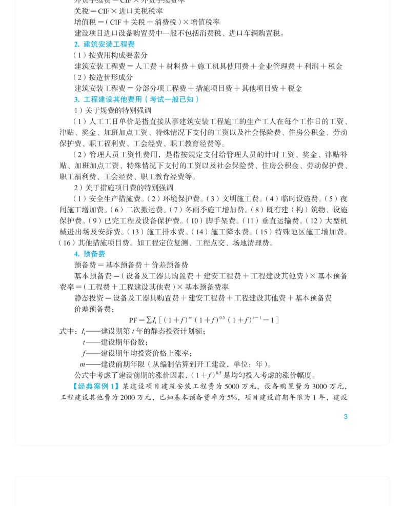 图书详情页_10.jpg