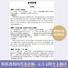 周计划初中语文阅读高效训练五合一七八九年级现代文文言文古诗名著阅读答题技巧提分教辅中考阅读题型专项强化练 商品缩略图3