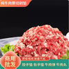 【YMHR】牛肉馅  散装称重 商品缩略图2
