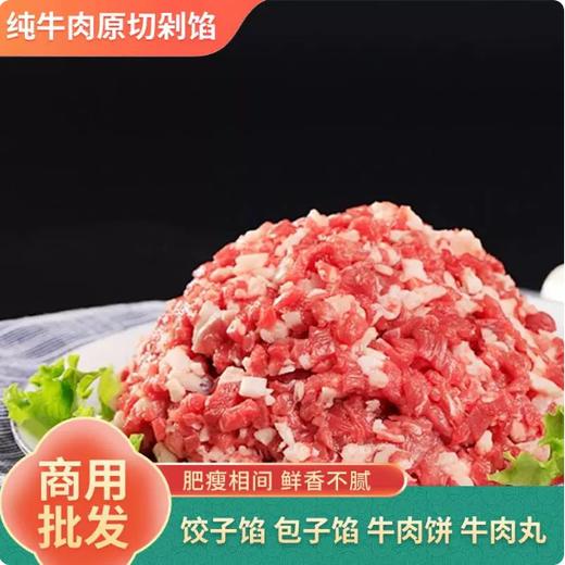 【YMHR】牛肉馅  散装称重 商品图2