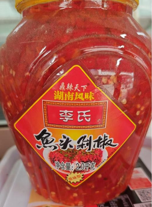 【YMHR】鱼头剁椒2.0kg  拌饭拌面 商品图0