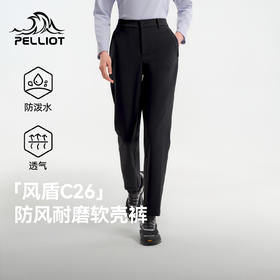 【风盾C26】伯希和户外软壳裤女夏季防风透气徒步裤耐磨冲锋长裤