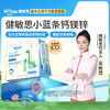 【多sku】Witsbb健敏思赖氨酸钙镁锌Plus30条/盒·★ 商品缩略图0