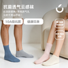 【10A级抑菌 透气清凉 清华学姐创立品牌】狂野橘子·男女透气云感袜（7双装） 商品缩略图0