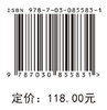 人工智能在制药行业中的应用研究 任彦荣等 9787030855831 商品缩略图3