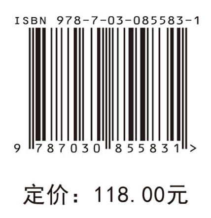 人工智能在制药行业中的应用研究 任彦荣等 9787030855831 商品图3