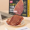 Costco 开市客 味斯美大片和牛牛排脆 25g*4/8袋 商品缩略图2
