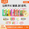 【小七老师】牛津中文阅读分级故事系列图书 多规格 含衍生品 送赠品 商品缩略图3