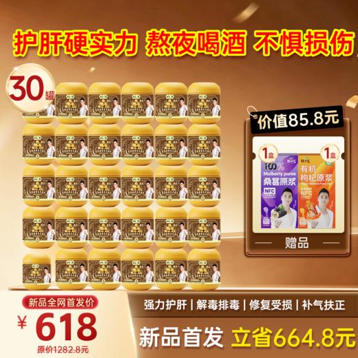 新品现货首发！葛根姜黄白芝麻丸 药食同源 117g*13颗 商品图1