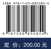 大飞机三维测量技术 魏明强等 9787030852854 商品缩略图4