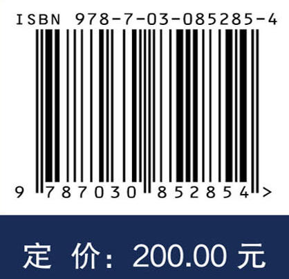 大飞机三维测量技术 魏明强等 9787030852854 商品图4