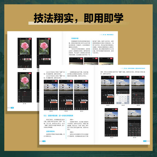 OPPO手机摄影与短视频拍摄一本通 手机摄影教程书籍针对OPPO手机摄影入门短视频拍摄制作后期照片视频拍摄技巧构图运镜 商品图4