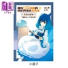 预售 【中商原版】轻小说 拥有超常技能的异世界流浪美食家 a la carte 首刷限定版 第1集 江口连 台版轻小说 东立出版 商品缩略图1