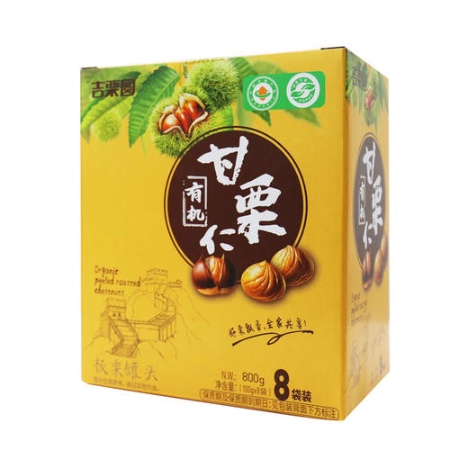 Costco 开市客 吉栗圆有机甘栗仁 100g*4/8包 商品图1