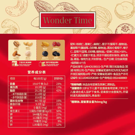 Costco 开市客 WONDER TIME每日坚果 30g*15/30包 商品图4