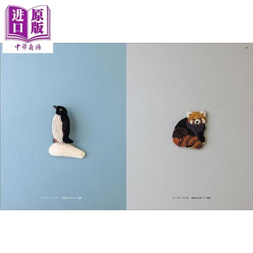 【中商原版】手工制作超可爱的动物图样刺绣 日文原版日韩 バリオンステッチで作る動物刺繍のアクセサリー 針に糸をくるくる巻いて 商品图4