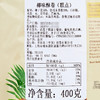 Costco 开市客 Tropical Fields椰味酥卷 400g 商品缩略图2