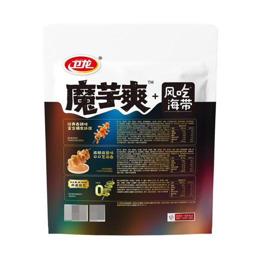 Costco 开市客 卫龙解馋零食包 1kg 商品图4