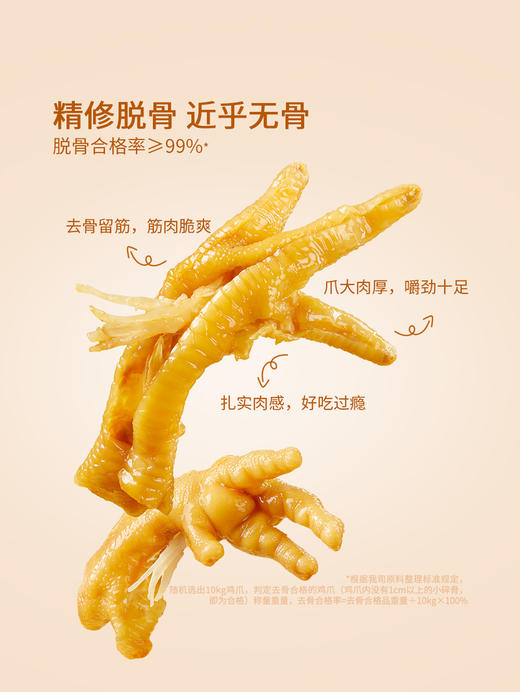 MM 山姆 有友 酸角脆双拼（脱骨凤爪+掌中宝）325g/650g 商品图2