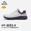 【HT-远见2.0】伯希和户外徒步鞋男夏Vibram防滑升级透气登山鞋女 商品缩略图0