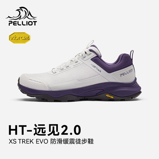 【HT-远见2.0】伯希和户外徒步鞋男夏Vibram防滑升级透气登山鞋女 商品图0
