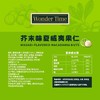 Costco 开市客 WONDER TIME芥末味夏威夷果仁 650g 商品缩略图4