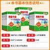 2026秋孟建平准备升级暑假衔接一升二升三四五六年级小升初语数英科人教版教科版小学教材同步专项训练暑假作业本 商品缩略图1