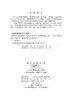 [按需印刷] 检验结果临床解读（第4版） 商品缩略图2