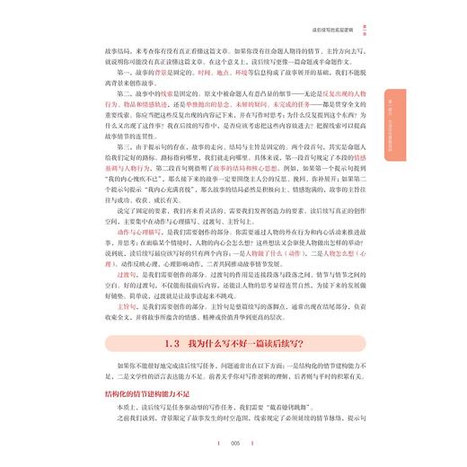 高分工具箱·高考英语读后续写/500+高分表达/分类整理/即查即用/20+真题范文/50+高频场景/袁子一/浙江大学出版社 商品图3