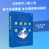 屏幕前的童年 商品缩略图0