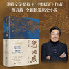 忽必烈：南征大理国 商品缩略图0