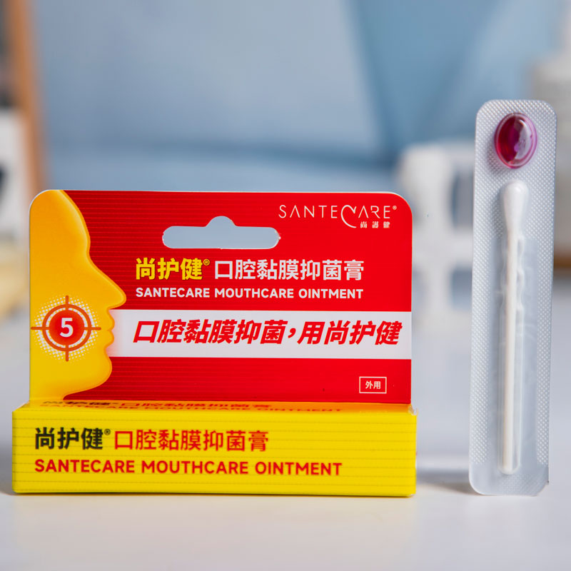 尚护健 口腔黏膜抑菌膏 配方纯净 0.2ml/支
