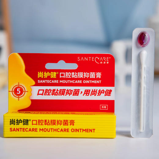 尚护健 口腔黏膜抑菌膏 配方纯净 0.2ml/支 商品图0