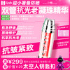 iLab艾莱博双管抗光老精华霜(多肽凝珠胶原)抗皱紧致/抗氧抗糖 商品缩略图0