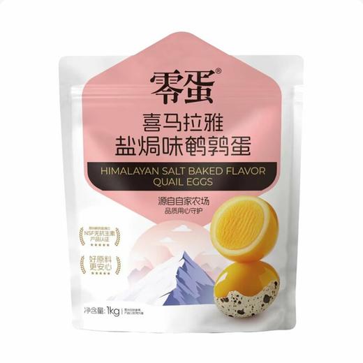 Costco 开市客 零蛋喜马拉雅盐焗味鹌鹑蛋 1kg 商品图0