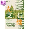【中商原版】左支右绌 缅甸中立主义外交的演变 港台原版 张添 开明书店 商品缩略图1