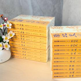 《蔡东藩历朝通俗演义》（全21 册） | 横跨秦汉到民国 11 个朝代，写尽中华两千余年风云变幻，被学界盛赞 “一代史家，千秋神笔”