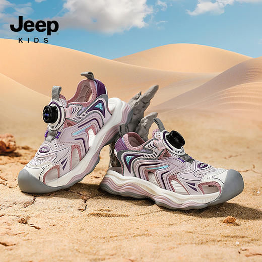 【清仓特价】【信和仓】Jeep-吉普童鞋儿童凉鞋沙滩鞋包头凉鞋男女童夏季休闲鞋28-38★娃娃优选 商品图1