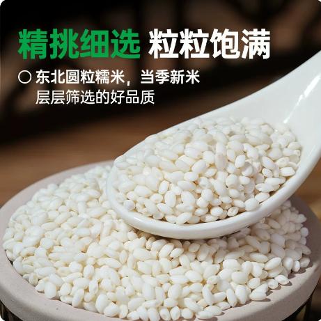 【YMHR】江米 商品图1