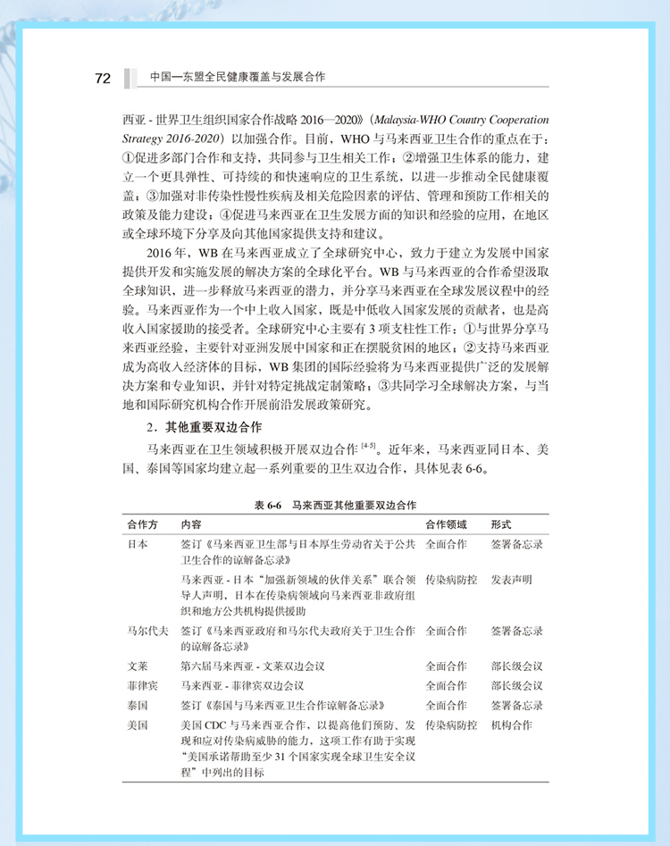 西医02_08.jpg