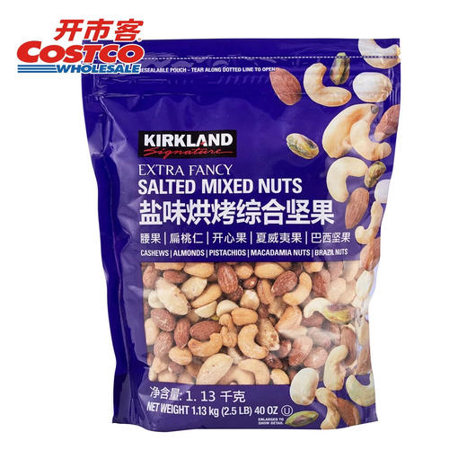 Costco 开市客 KIRKLAND 科克兰特选综合坚果袋装 1.13kg 商品图0