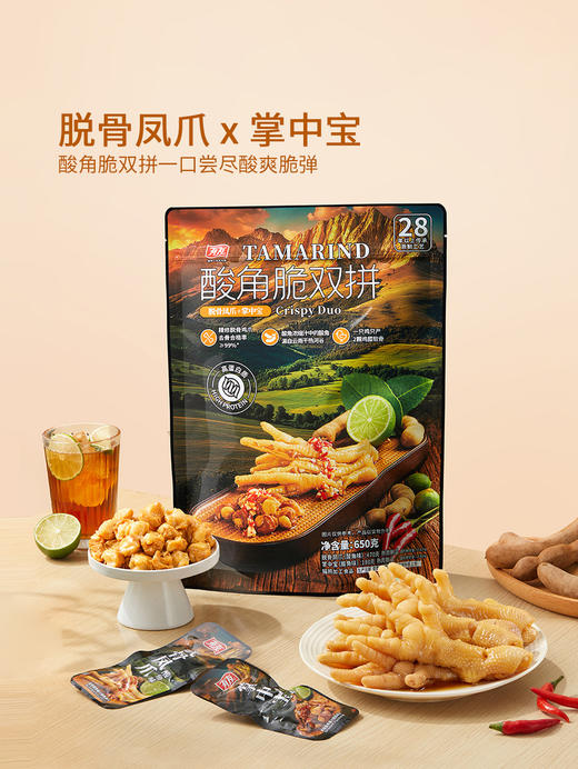 MM 山姆 有友 酸角脆双拼（脱骨凤爪+掌中宝）325g/650g 商品图1