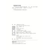大学韩国语（第三册）（第四版） 21世纪韩国语系列教材  牛林杰  （韩）崔博光 主编  北京大学出版社 商品缩略图2