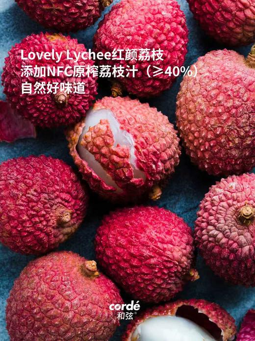 和弦 红颜荔枝 500ml 商品图1