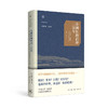 非洲红海沿岸三百年 商品缩略图2