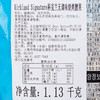 Costco 开市客 KIRKLAND 科克兰无调味腰果袋装 1.13kg 商品缩略图7