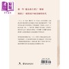预售 【中商原版】南方谈话 邓小平在1992 港台原版 刘金田 香港中和出版 商品缩略图2