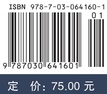 医学影像物理学 孙存杰 王世威 9787030641601 商品图3