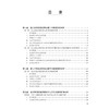 伴发心血管疾病患者围麻醉期处理 精选案例解析第2二版 赵丽云 涵盖合并的心脏病种类有合并冠心病等施行非心脏手术人民卫生出版社 商品缩略图3